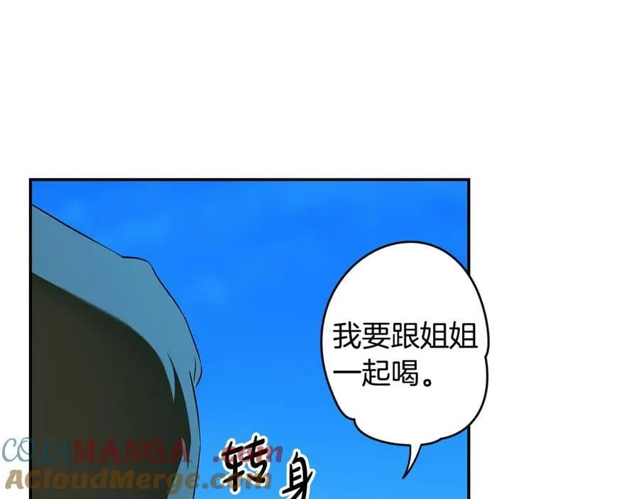 第93话 看不清脸的男人 第25页