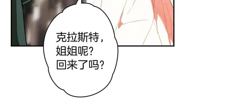 第93话 看不清脸的男人 第27页