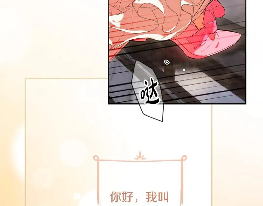 第93话 看不清脸的男人 第32页