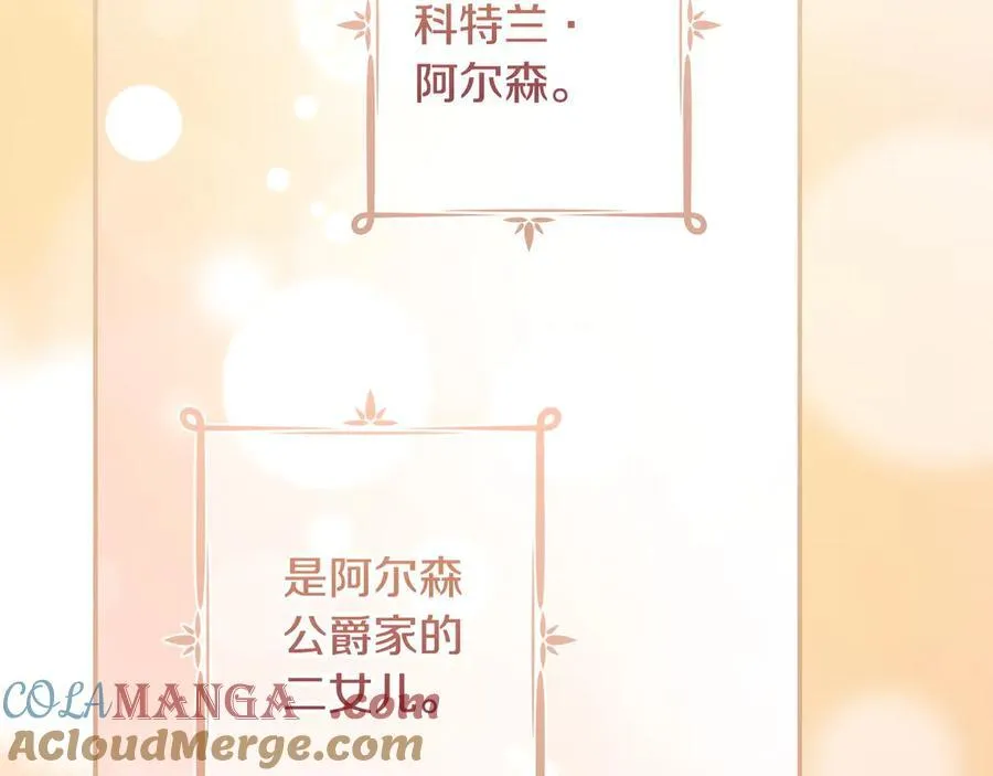 第93话 看不清脸的男人 第33页