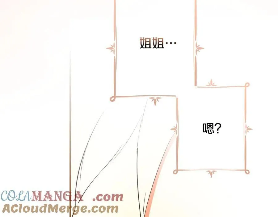 第93话 看不清脸的男人 第41页