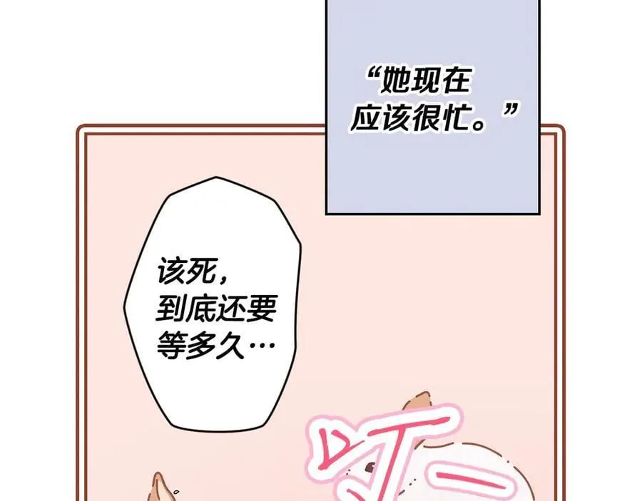 第93话 看不清脸的男人 第48页