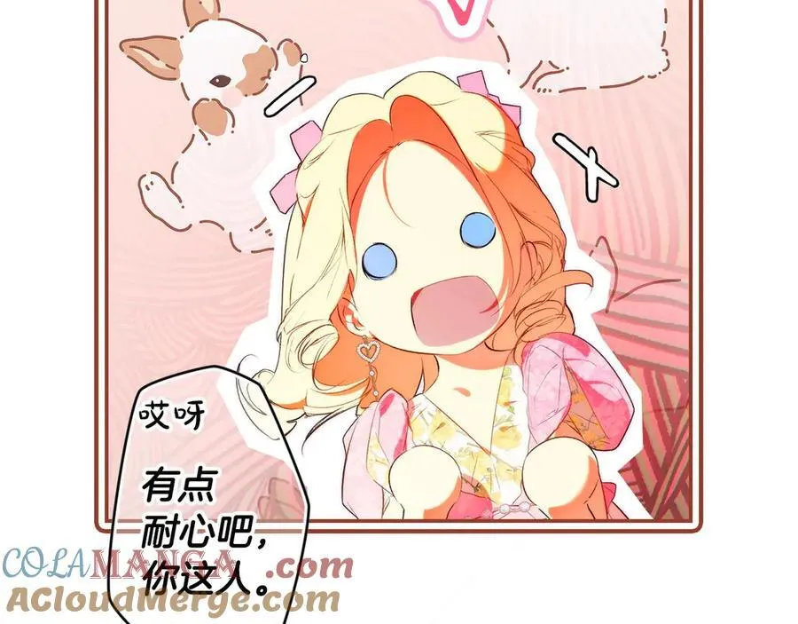 第93话 看不清脸的男人 第49页