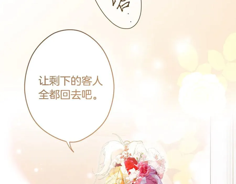 第93话 看不清脸的男人 第59页