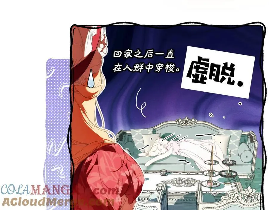 第93话 看不清脸的男人 第65页