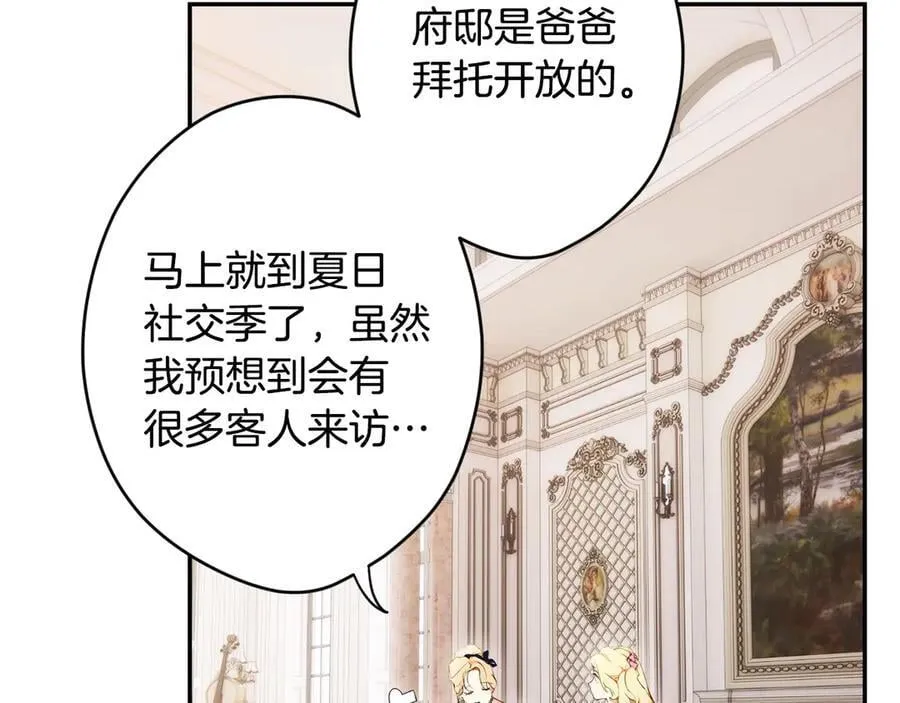 第93话 看不清脸的男人 第71页