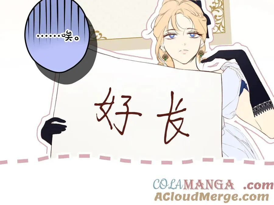 第93话 看不清脸的男人 第77页
