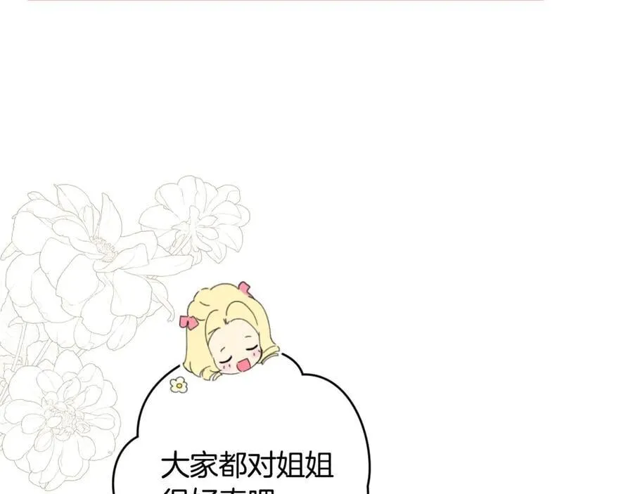 第93话 看不清脸的男人 第84页