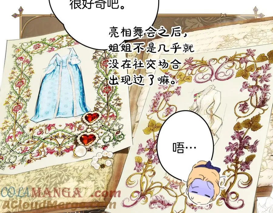 第93话 看不清脸的男人 第85页
