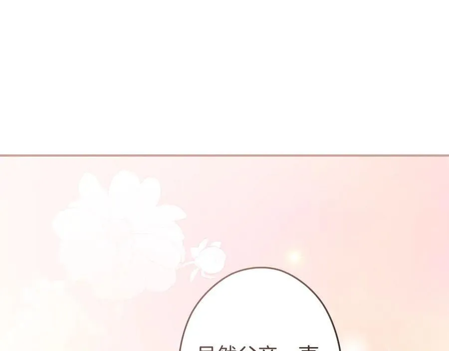 第93话 看不清脸的男人 第90页