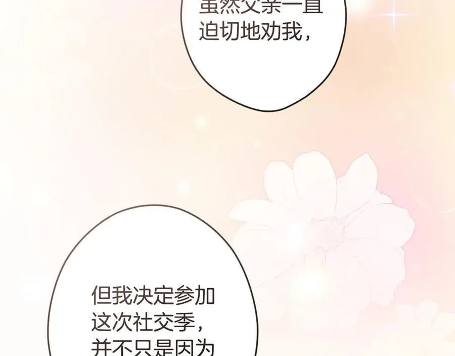 第93话 看不清脸的男人 第91页