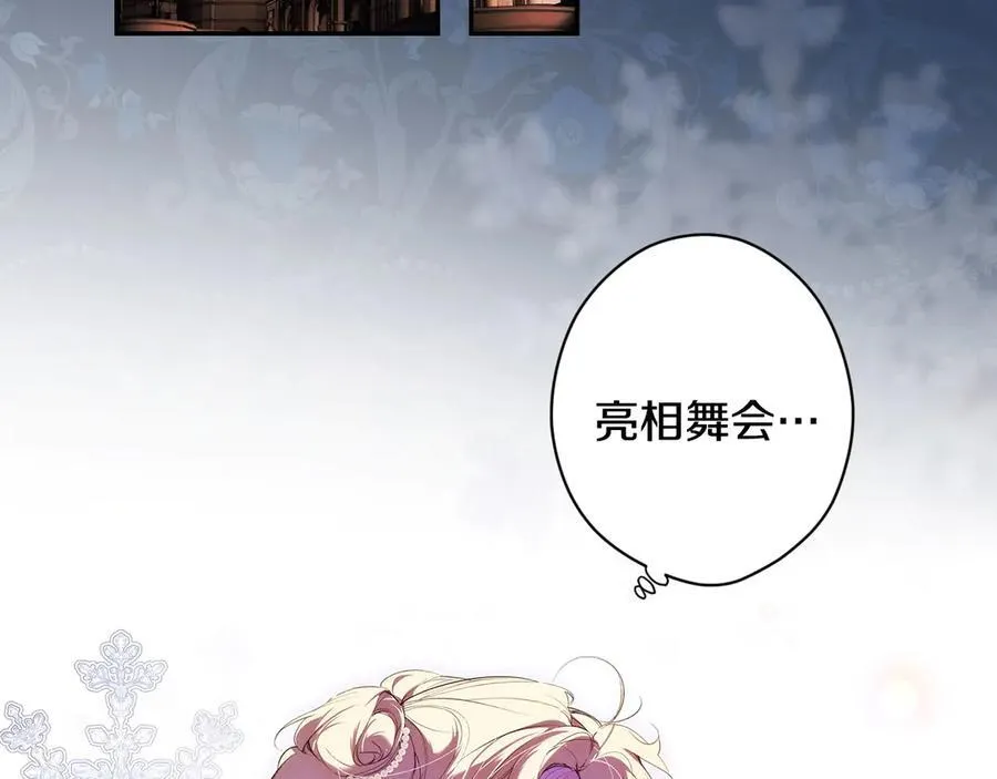 第93话 看不清脸的男人 第100页