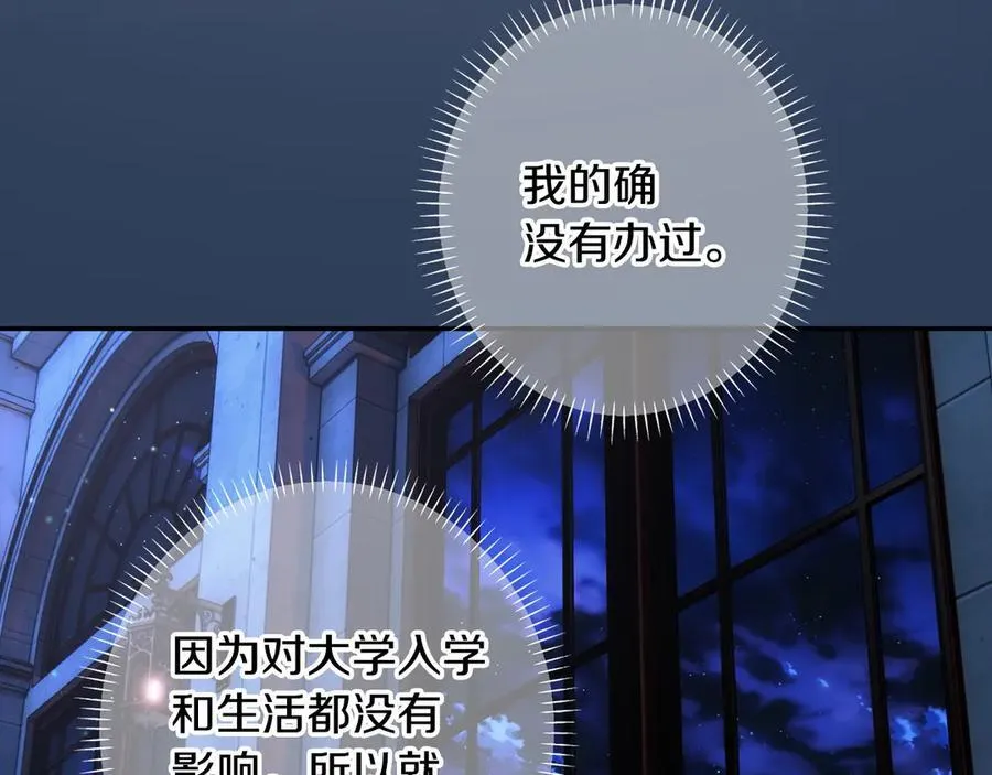 第93话 看不清脸的男人 第103页
