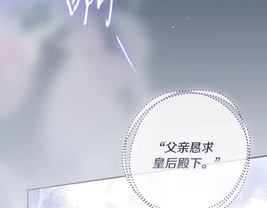 第93话 看不清脸的男人 第108页