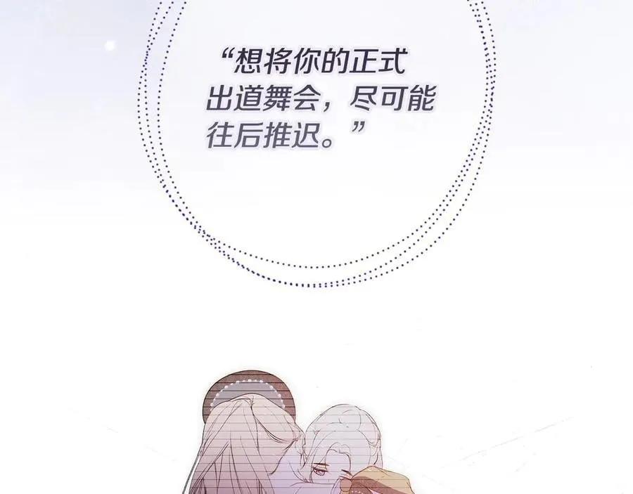 第93话 看不清脸的男人 第110页