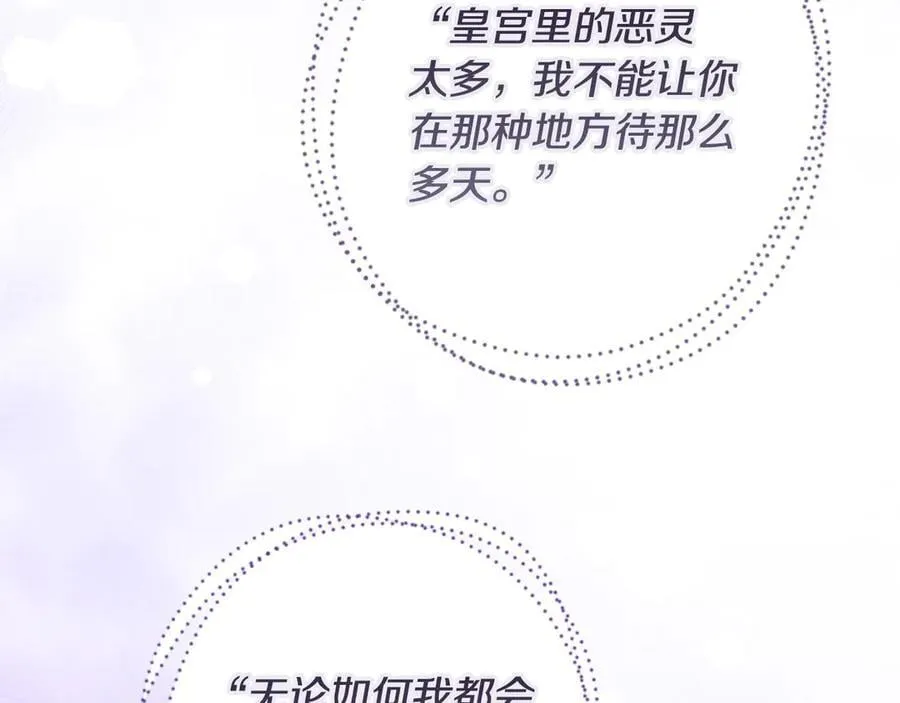 第93话 看不清脸的男人 第115页