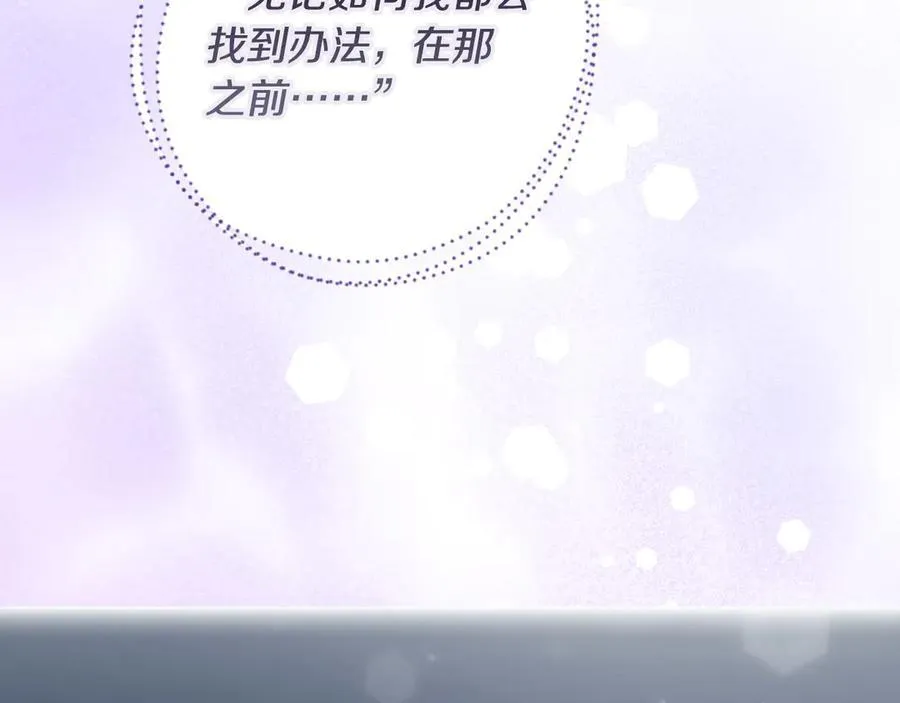 第93话 看不清脸的男人 第116页