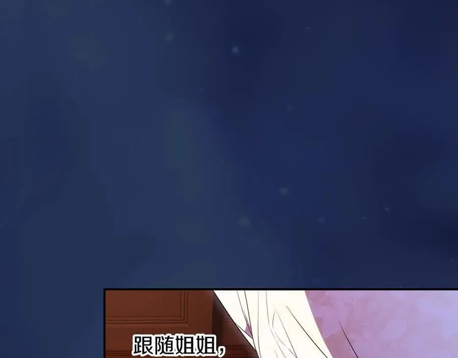 第93话 看不清脸的男人 第119页