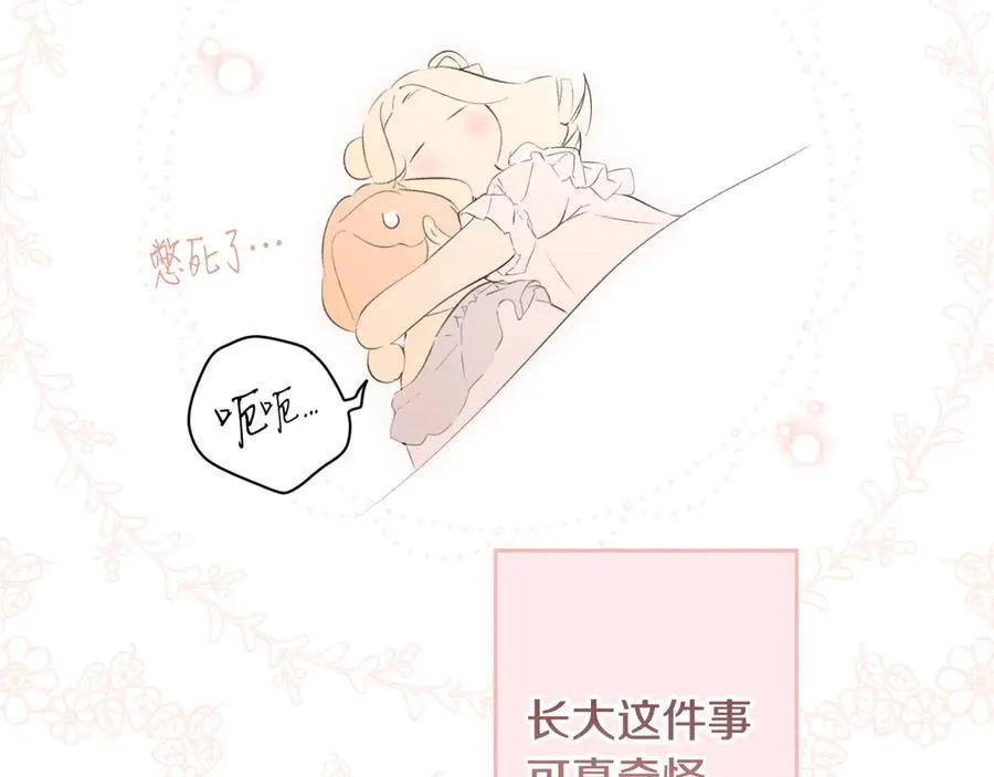第93话 看不清脸的男人 第136页