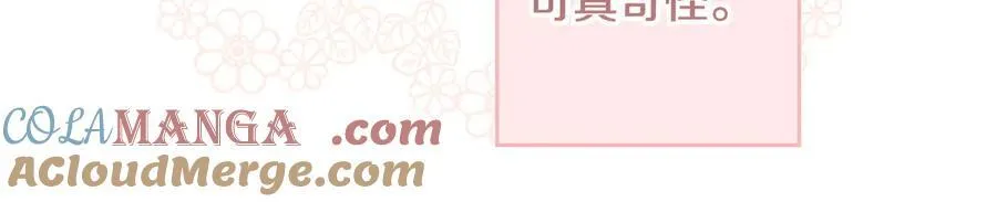 第93话 看不清脸的男人 第137页