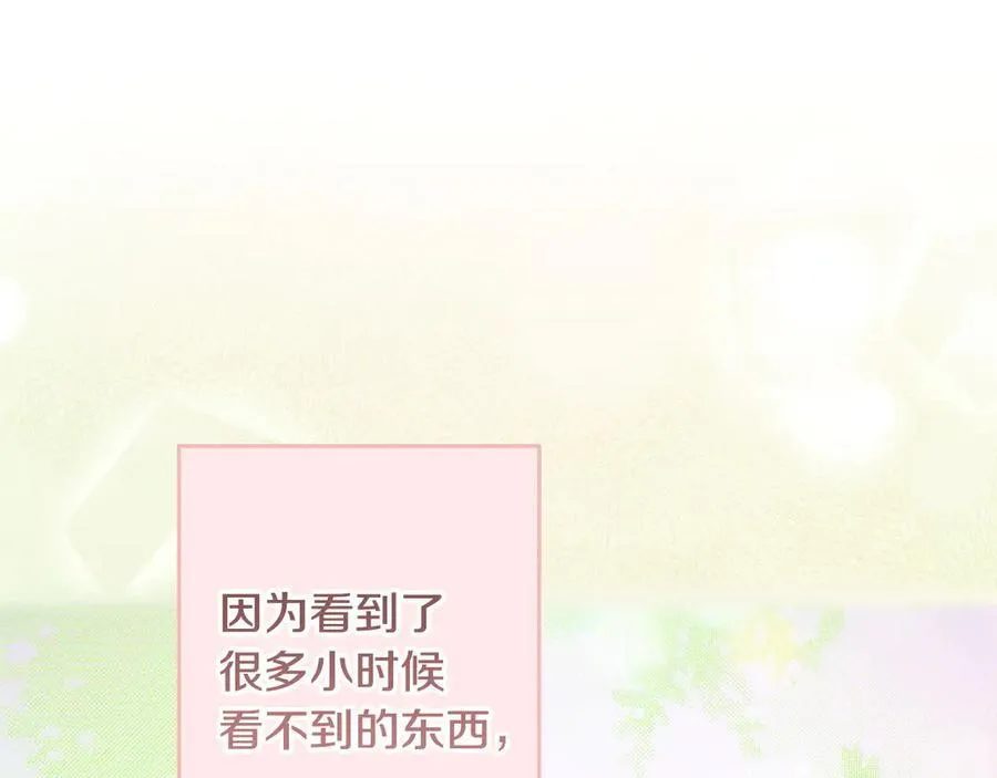 第93话 看不清脸的男人 第138页