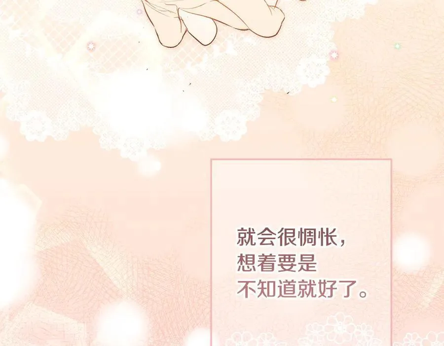 第93话 看不清脸的男人 第144页