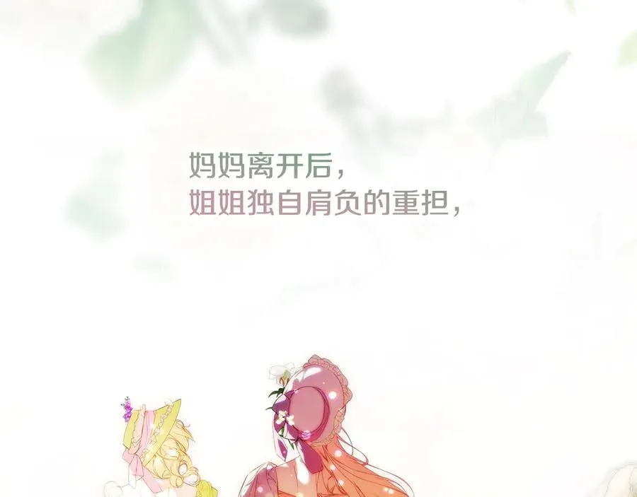 第93话 看不清脸的男人 第146页