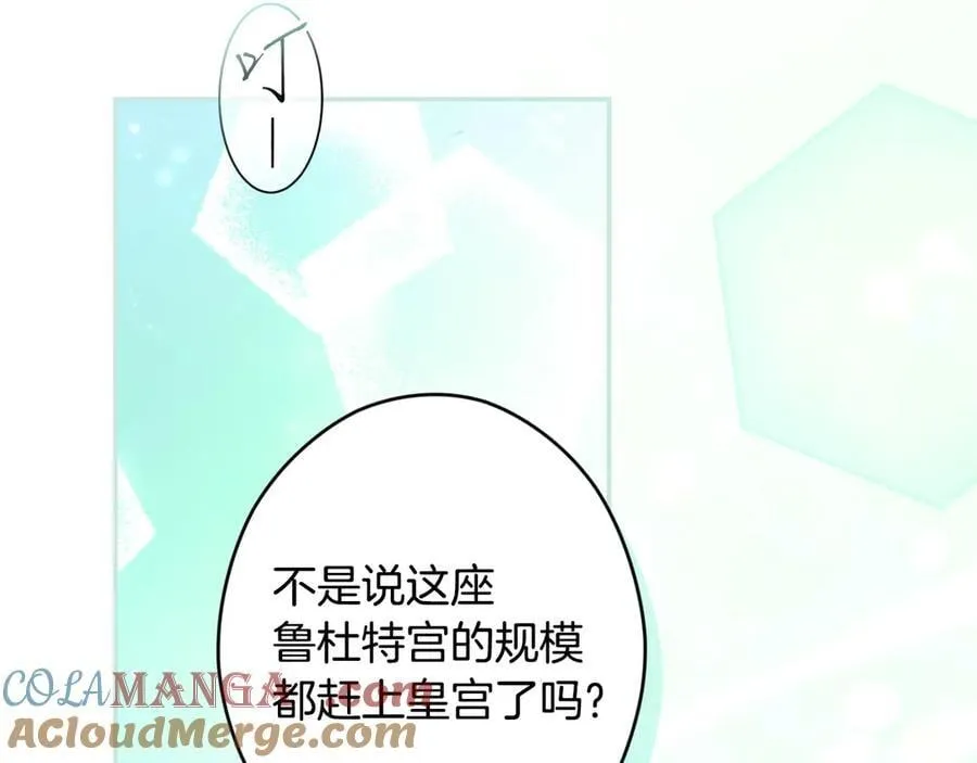 第94话 绯闻中心 第9页