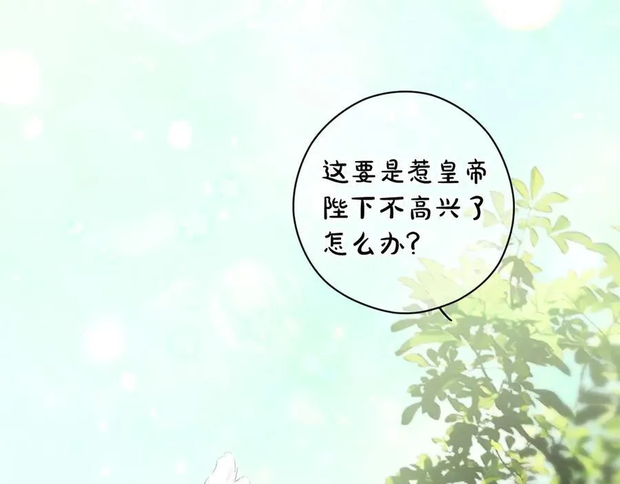 第94话 绯闻中心 第11页