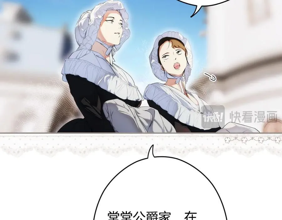 第94话 绯闻中心 第16页