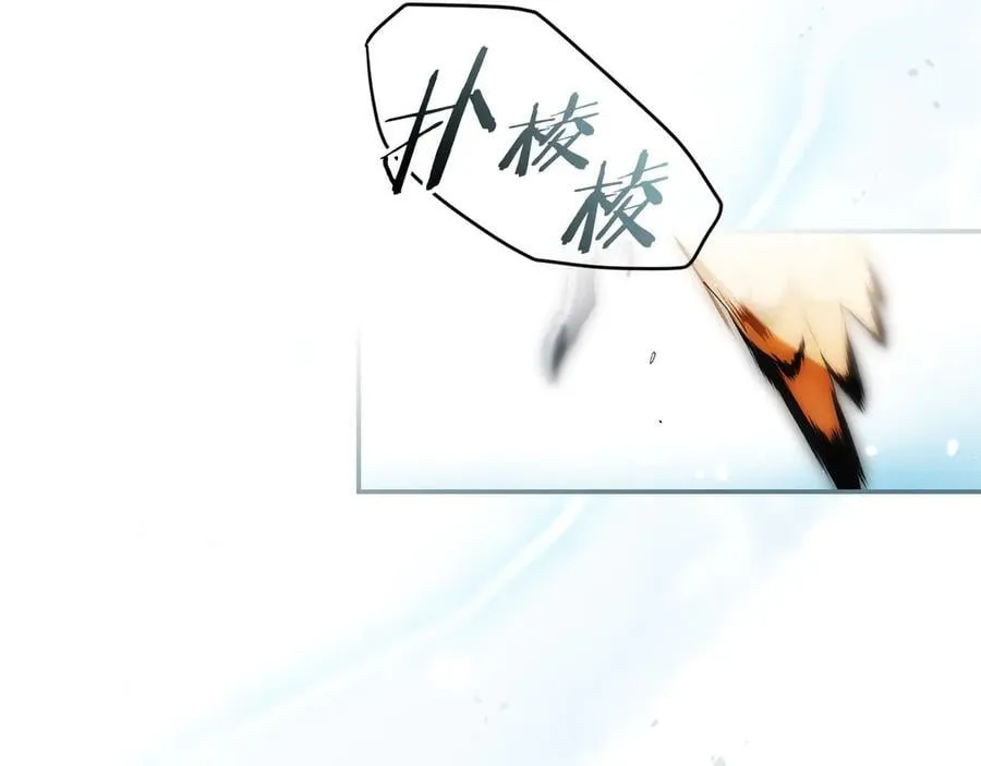 第94话 绯闻中心 第18页