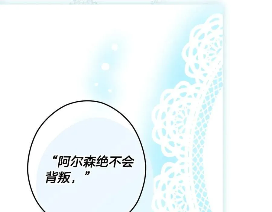 第94话 绯闻中心 第20页