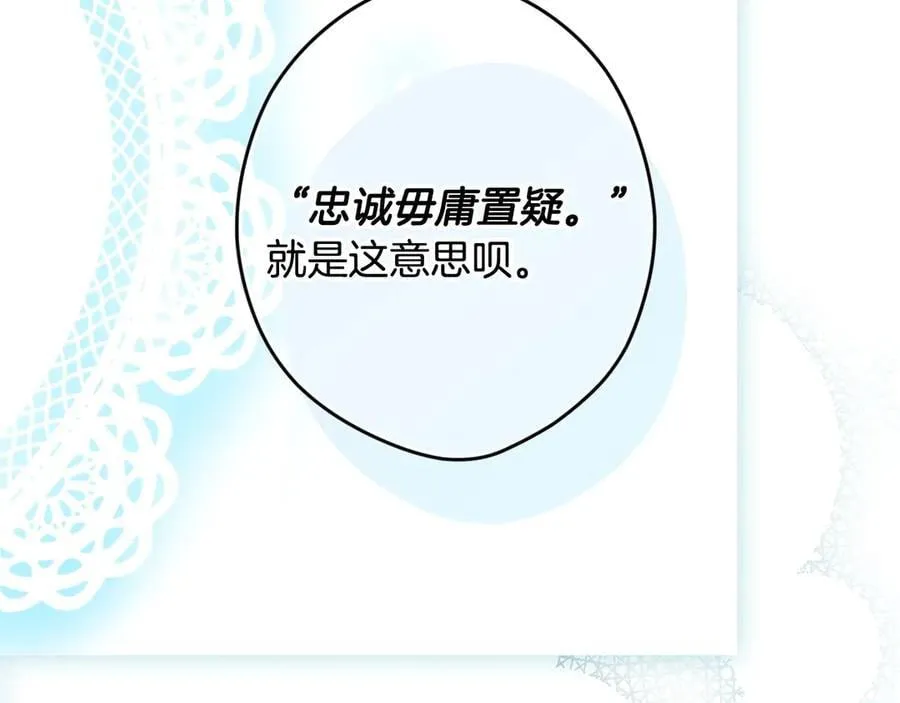第94话 绯闻中心 第22页