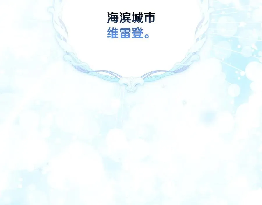 第94话 绯闻中心 第43页