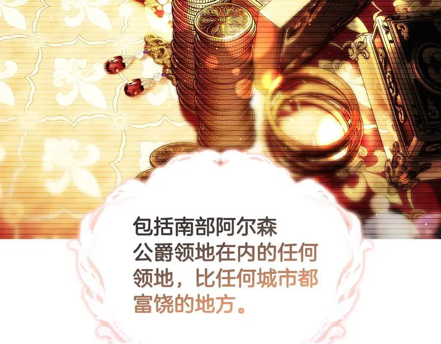 第94话 绯闻中心 第50页