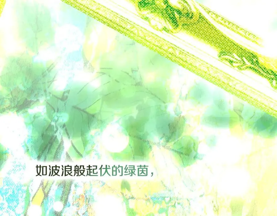 第94话 绯闻中心 第52页