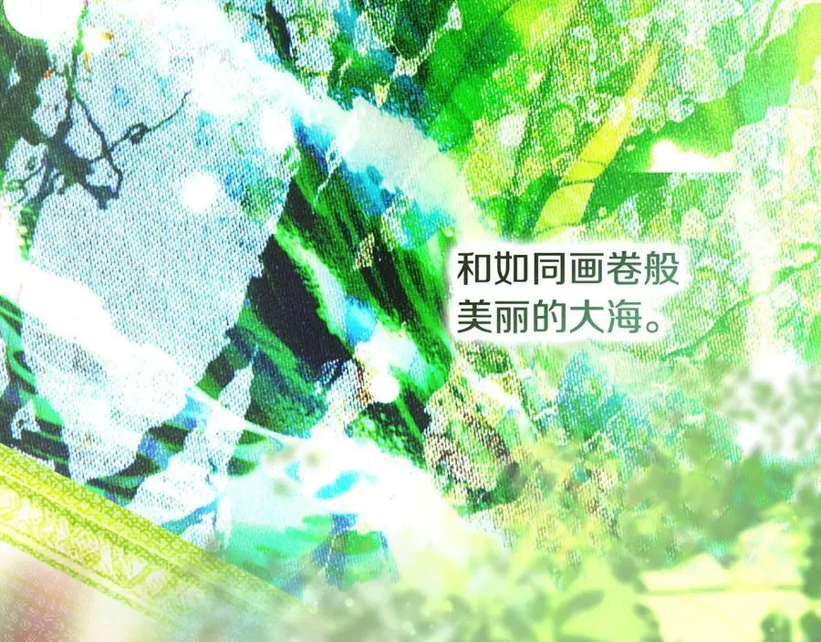 第94话 绯闻中心 第54页