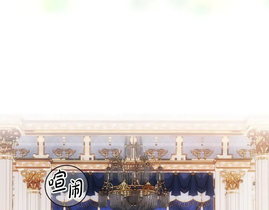 第94话 绯闻中心 第56页