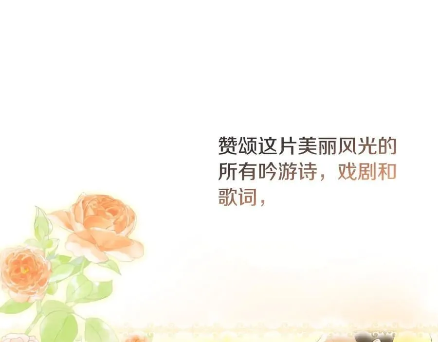第94话 绯闻中心 第59页