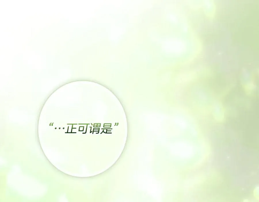 第94话 绯闻中心 第63页