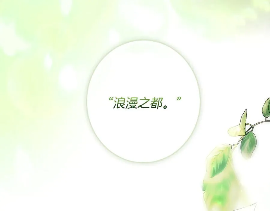 第94话 绯闻中心 第64页
