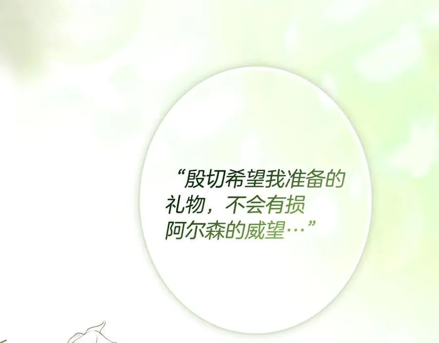 第94话 绯闻中心 第66页