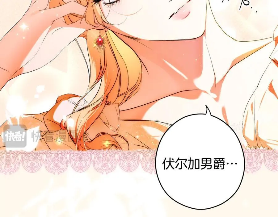 第94话 绯闻中心 第71页