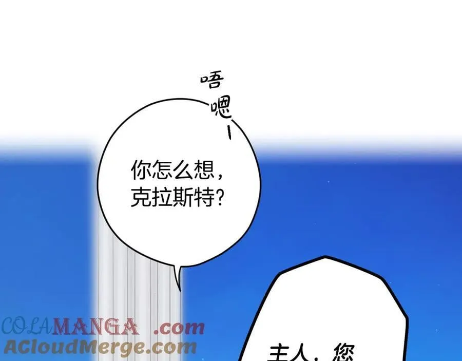 第94话 绯闻中心 第73页