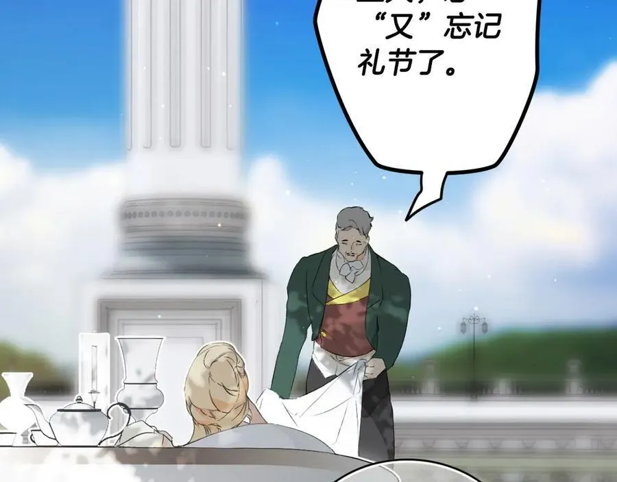 第94话 绯闻中心 第74页