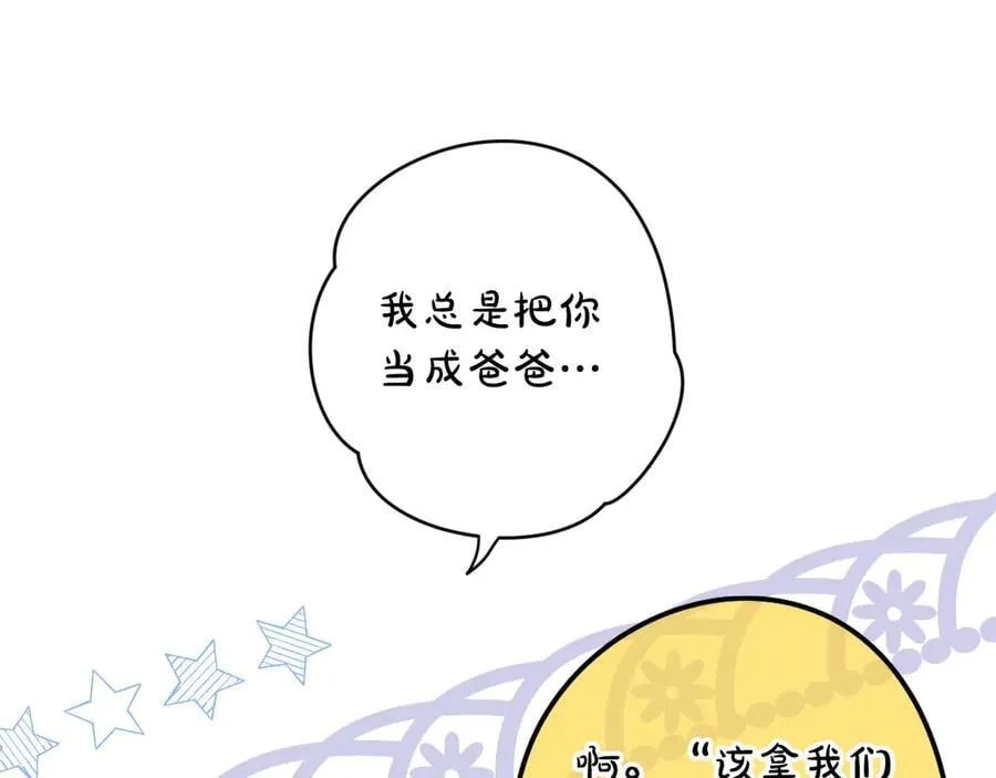 第94话 绯闻中心 第76页