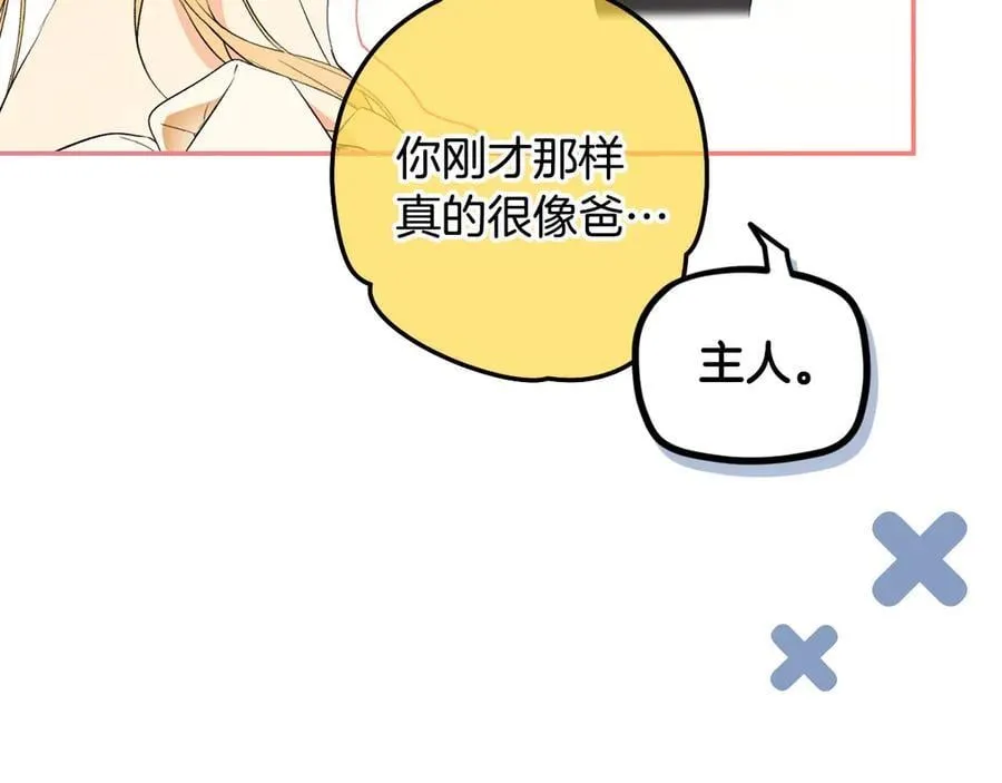 第94话 绯闻中心 第78页