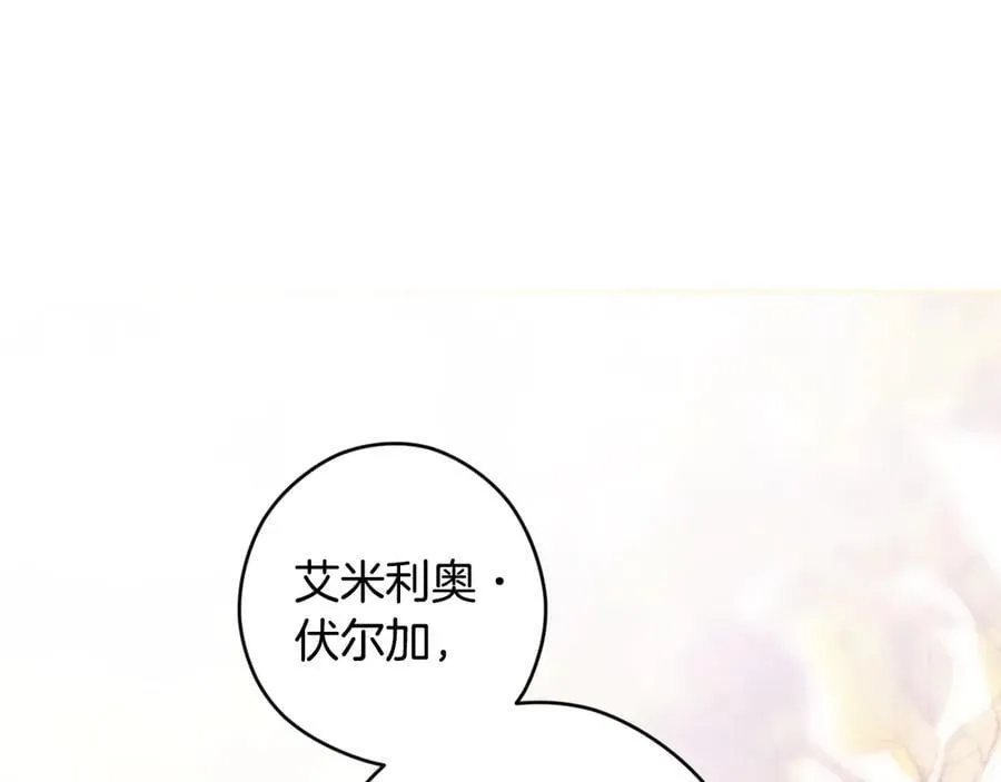 第94话 绯闻中心 第79页