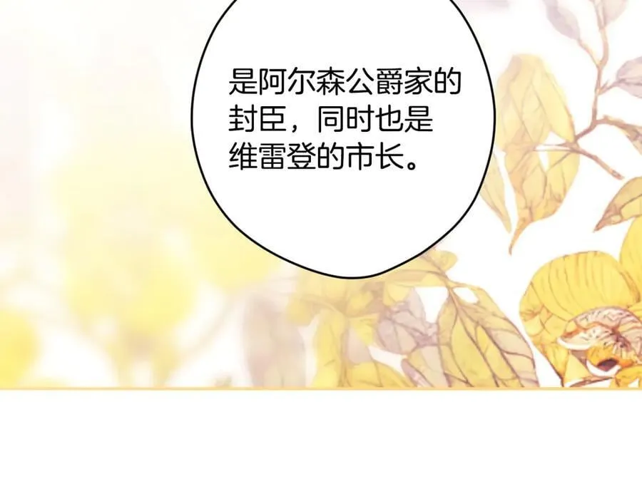 第94话 绯闻中心 第80页