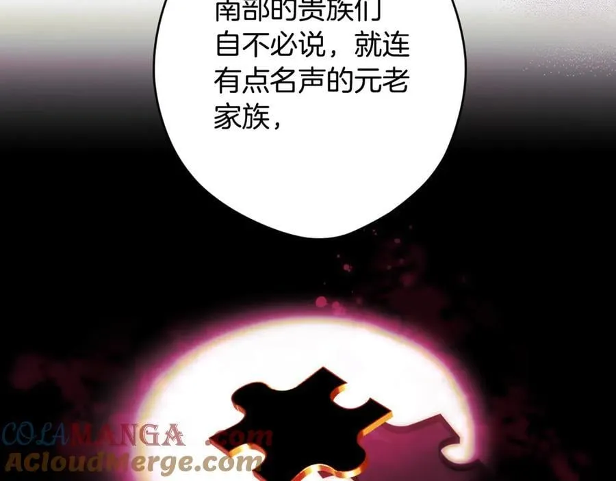 第94话 绯闻中心 第85页